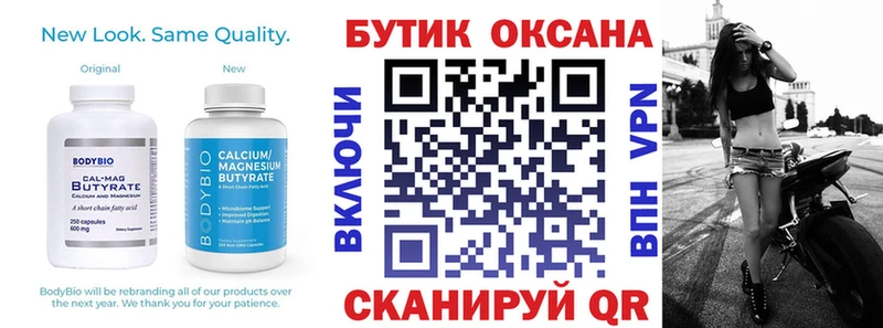 купить наркотики цена Калачинск БУТИРАТ вода