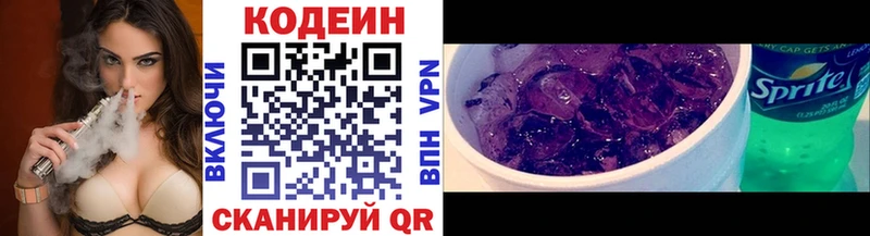 Кодеин Purple Drank omg рабочий сайт Калачинск