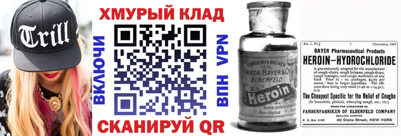 Героин афганец  гидра   Калачинск 
