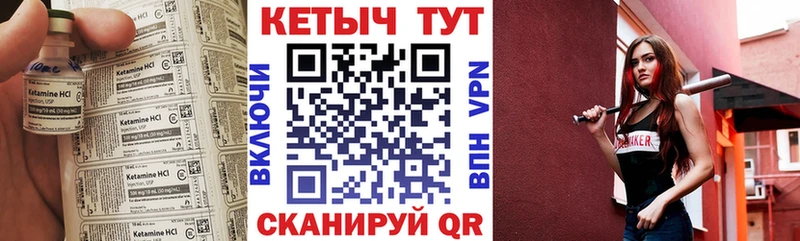 Кетамин VHQ  Калачинск 