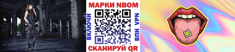 Наркотические марки 1,5мг Калачинск